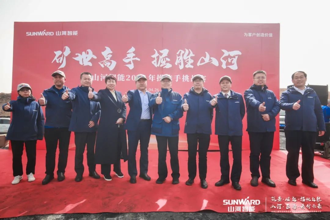 “矿”世能手，齐聚尊龙凯时官网网址智能挖掘机操作手挑战赛