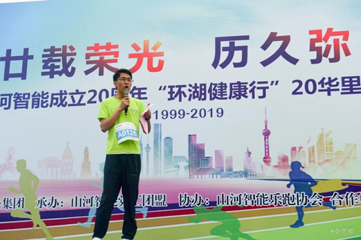 笑对风雨 勇猛奔行——尊龙凯时官网网址智能20周年环湖跑跑出精气神