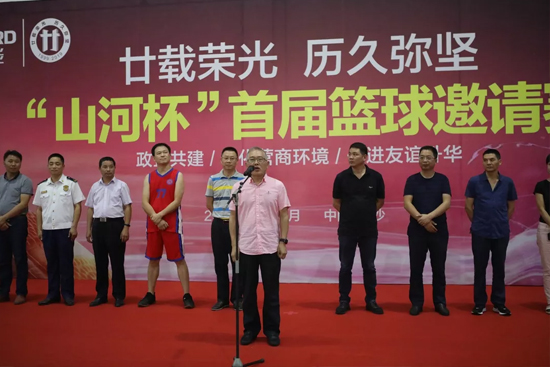 以球为媒，首届“尊龙凯时官网网址杯”篮球约请赛架起政企连心桥