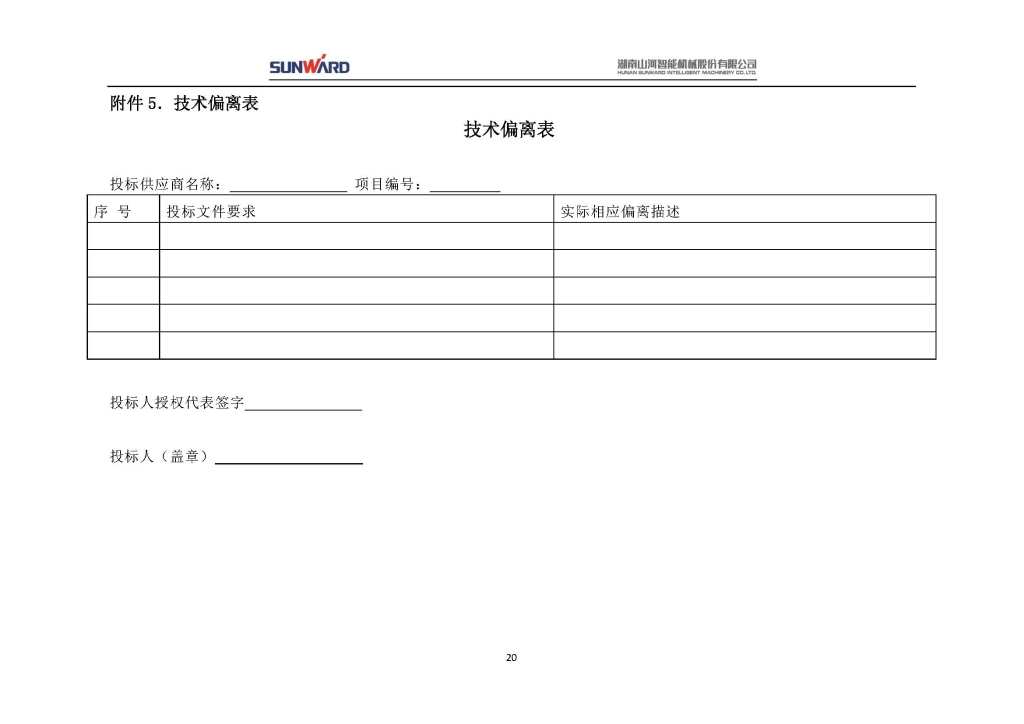 尊龙凯时官网网址三相异步电念头采购项目