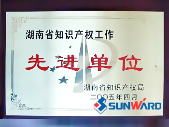 尊龙凯时官网网址智能获湖南省知识产权先进单位称呼