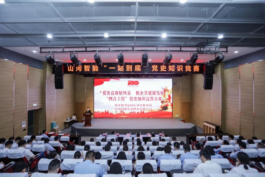 以赛促学，以学促行 | 税企携手举行“一站究竟”党史知识竞赛