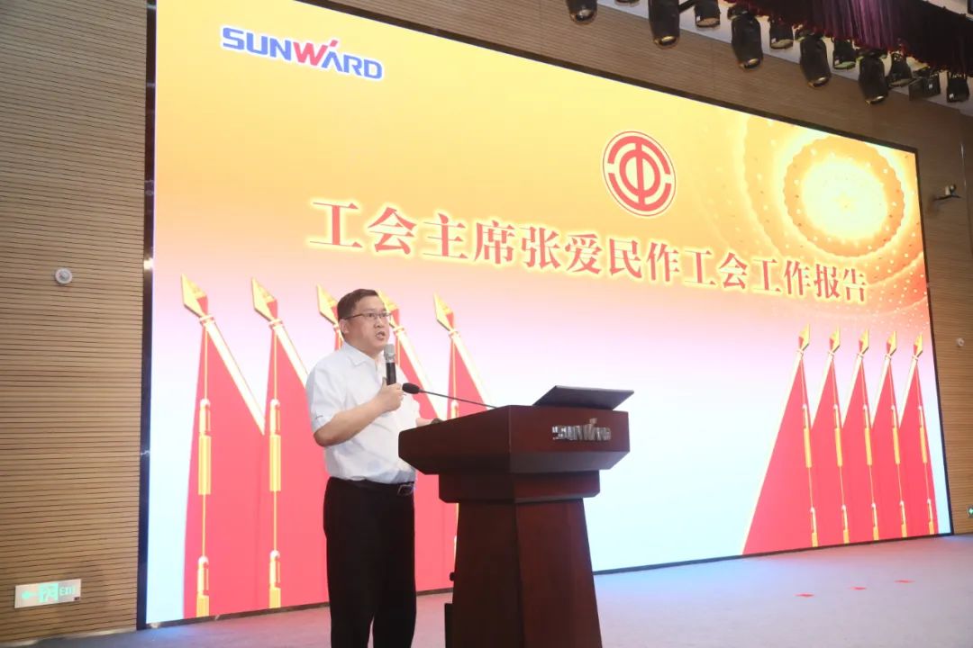 助力谋划，效劳员工，攀缘家园建设新高地——尊龙凯时官网网址智能第五届四次“双代会”胜利召开