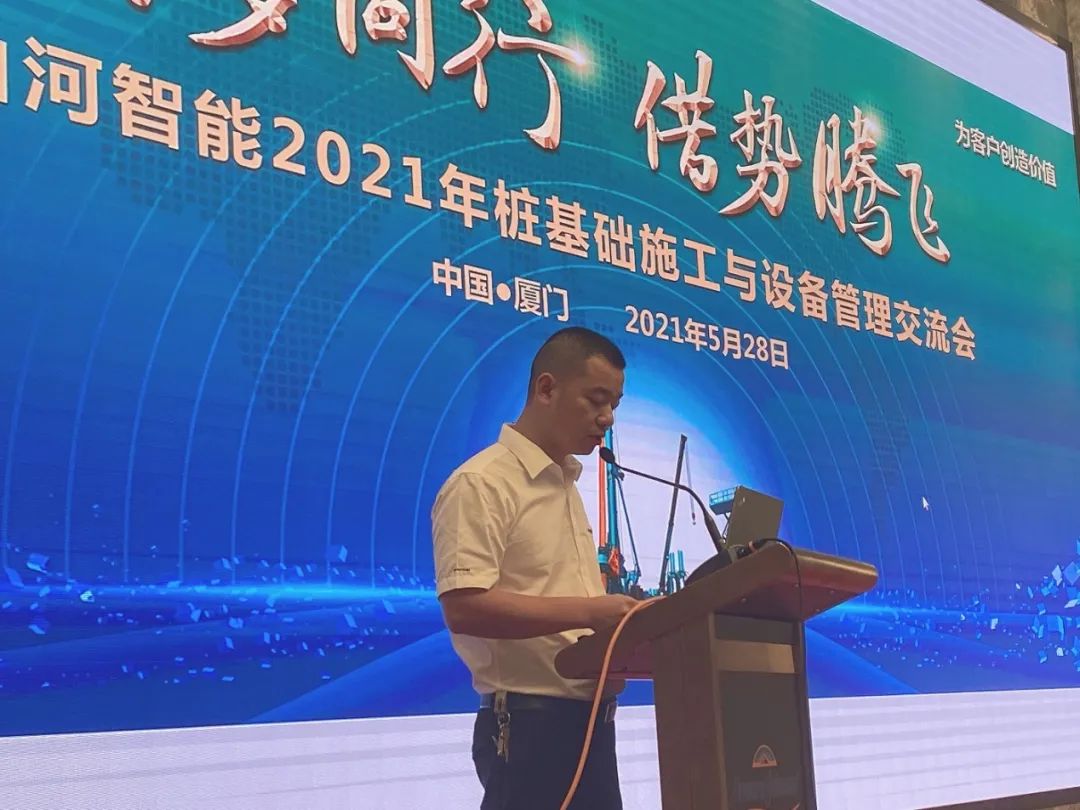 尊龙凯时官网网址智能福建厦门站桩基础施工与装备治理交流会完善收官