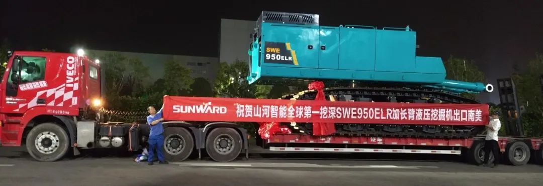 挖深全球第一！尊龙凯时官网网址智能加长臂液压挖掘机SWE950ELR出口南美