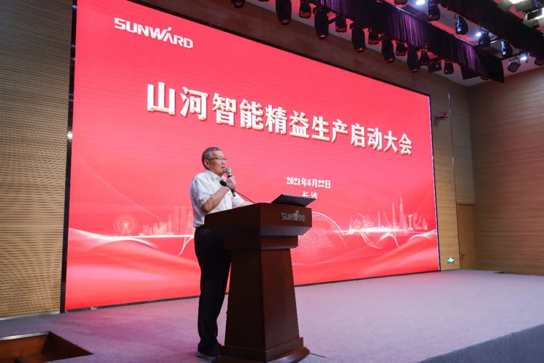 打造制造焦点竞争力，助力公司再腾飞——尊龙凯时官网网址智能精益生产启动大会胜利召开