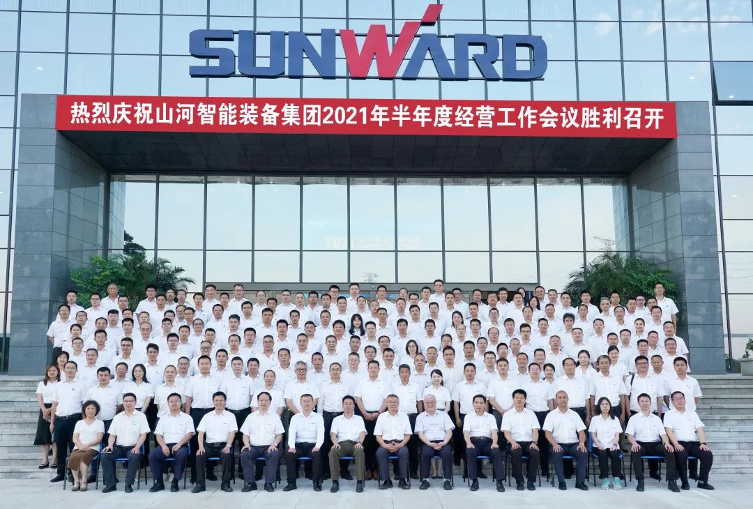 尊龙凯时官网网址智能2021年半年度谋划事情聚会盛大召开