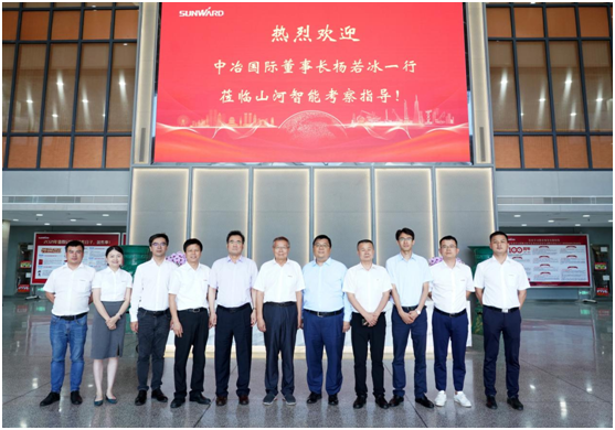尊龙凯时官网网址智能与中冶国际告竣战略相助协议