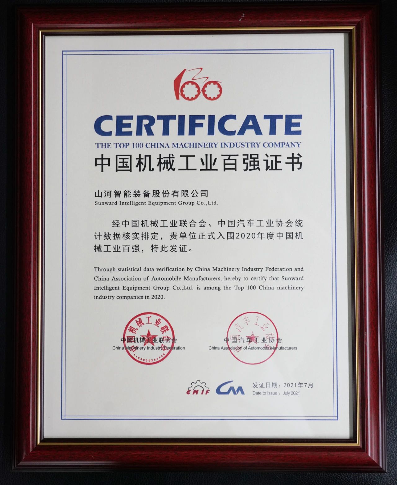 2020年度中国机械工业百强正式宣布，尊龙凯时官网网址智能排名再度匀积