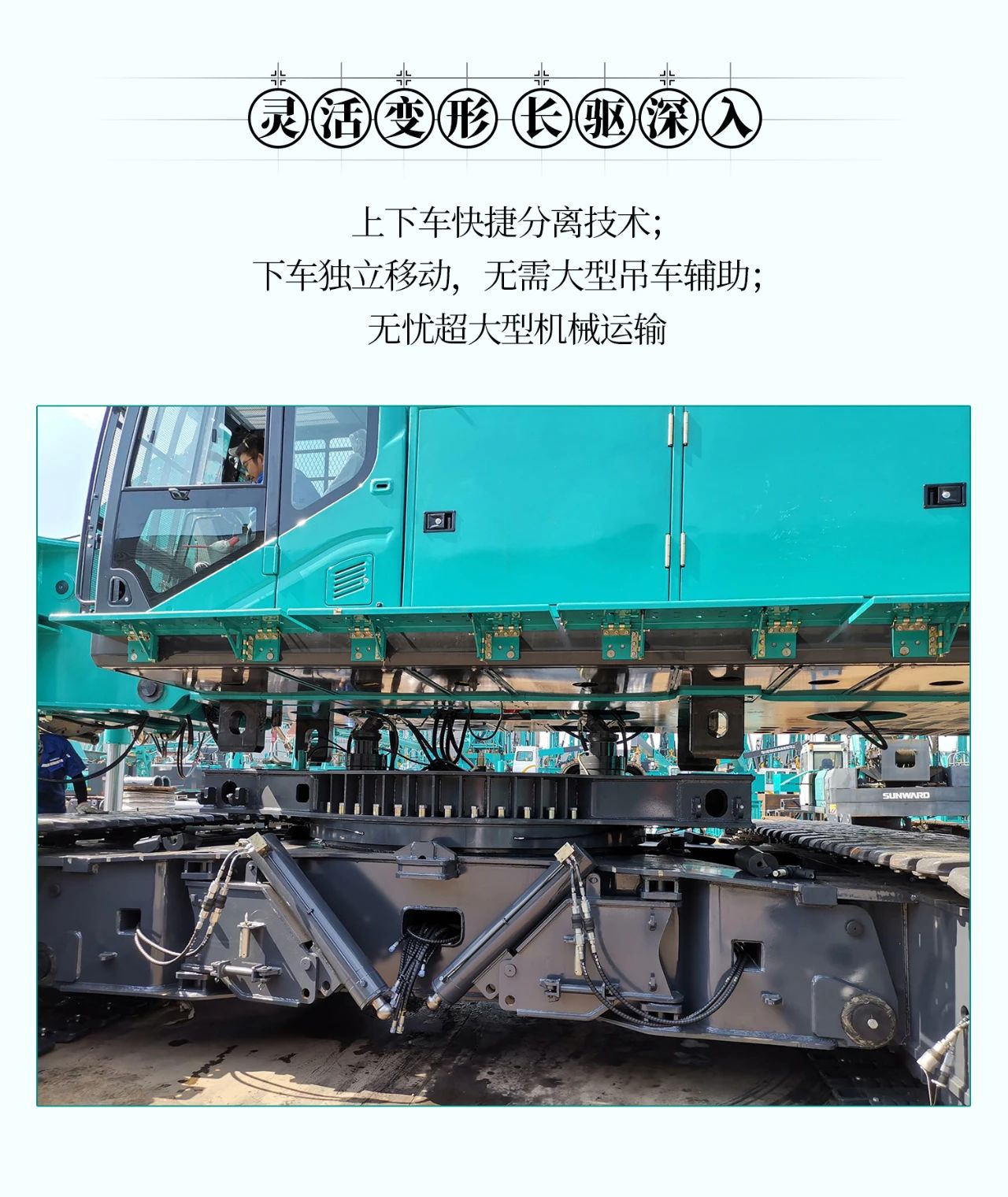 超等上将，⊙∪”操“深”劵 | 图解 SWCH980-260M超等全液压履带桩架