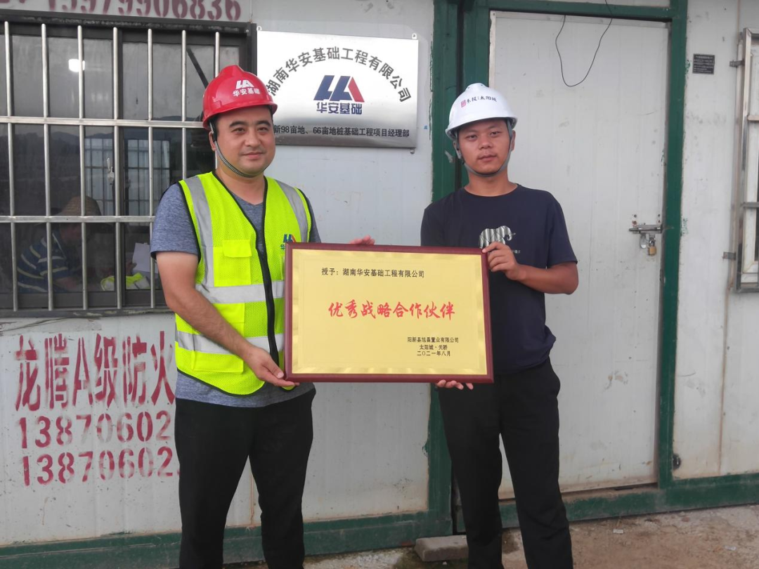 20天，800多根桩基！华安基础又受褒奖