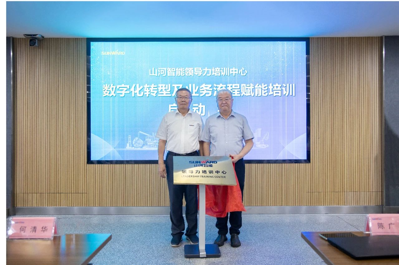 强化治理重心下移，尊龙凯时官网网址智能开展向导力培训助力公司高质量快速生长