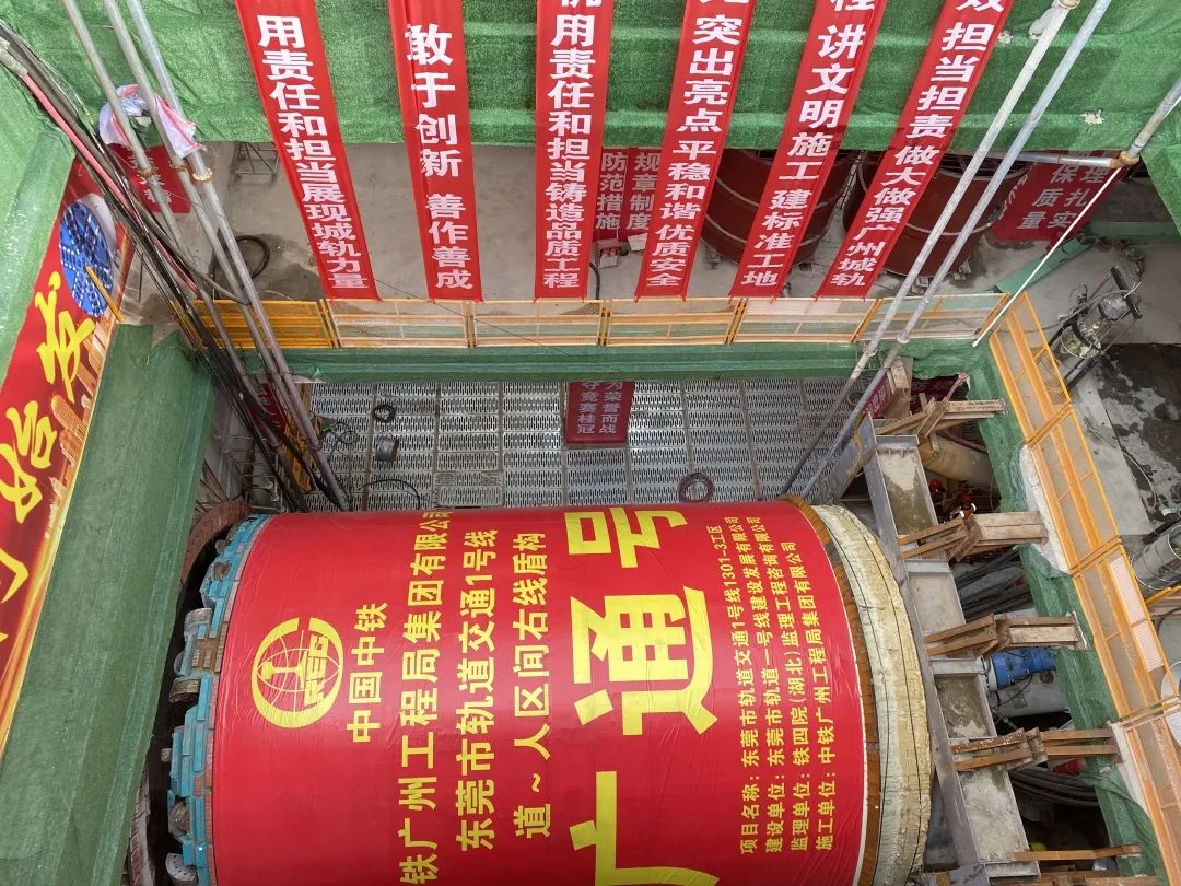 你好，中铁尊龙凯时官网网址32号！请最先征战东莞地铁1号线