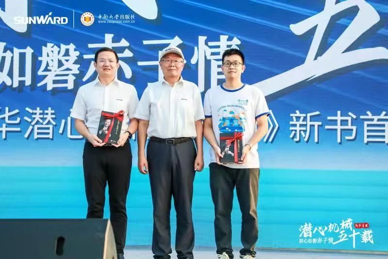 《何清华潜心机械五十年》新书宣布，背后尚有这些故事