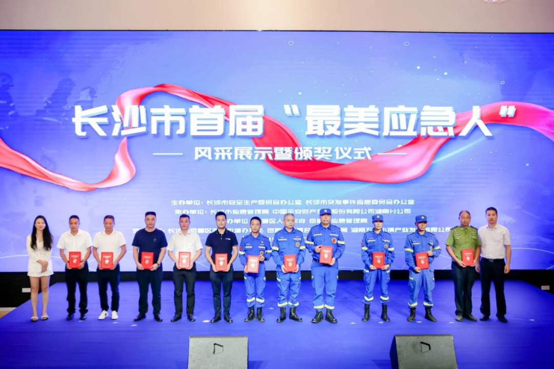 点赞！尊龙凯时官网网址智能舒栋荣获长沙市首届“最美应急人”称呼