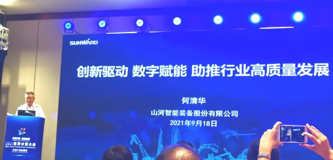 尊龙凯时官网网址智能何清华：立异驱动 数字赋能，助推制造业数字化转型