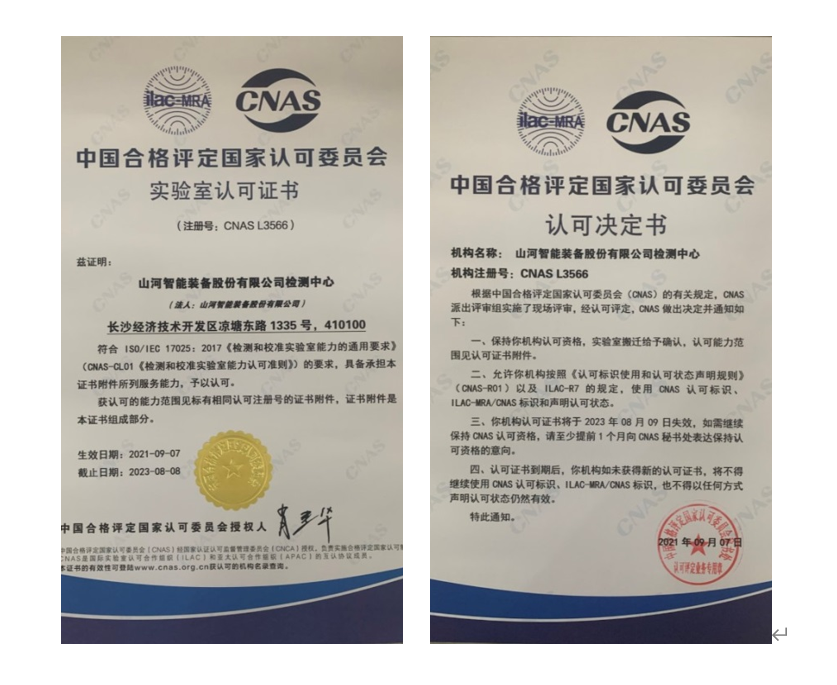 尊龙凯时官网网址智能检测中心新测试系统通过专家组评审