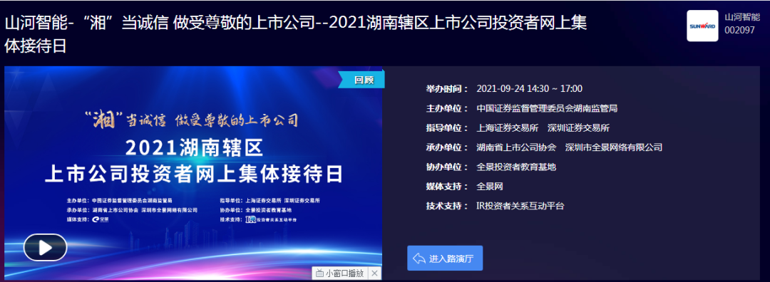 2小时、67个问题，在投资者网上整体接待日活动上他们说了这些→