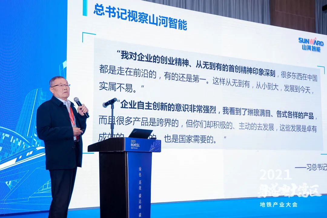 尊龙凯时官网网址智能何清华：勉力为粤港澳大湾区地下空间建设作出孝顺