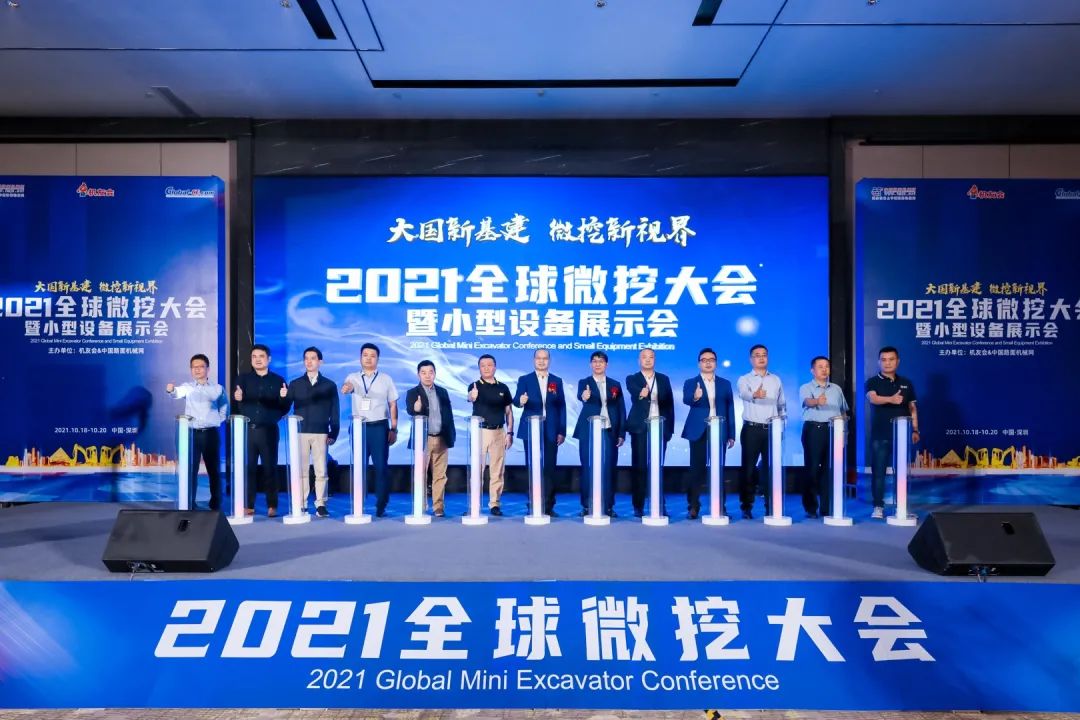 共享微挖新视界！尊龙凯时官网网址智能微挖三大王牌产品齐聚2021全球微挖大会