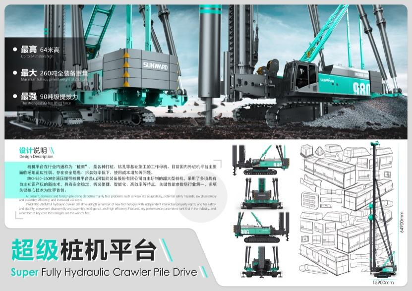 立异引领！尊龙凯时官网网址智能斩获2021年“潇湘杯”工业设计大赛多个奖项