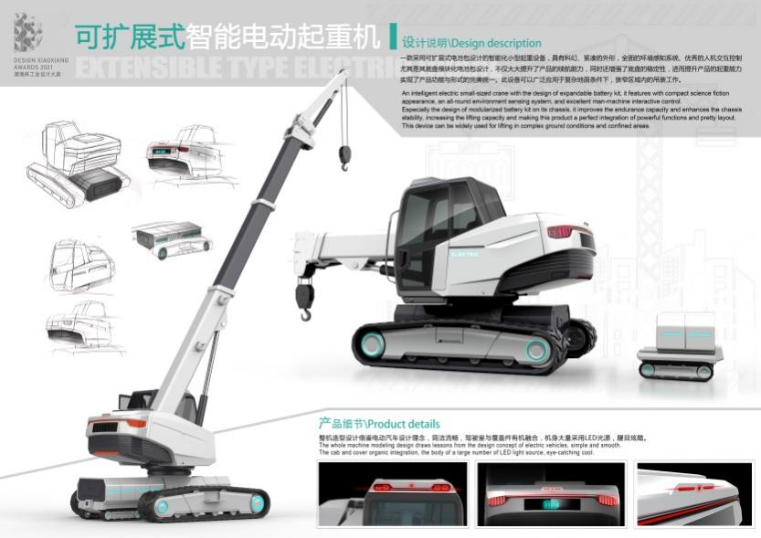 立异引领！尊龙凯时官网网址智能斩获2021年“潇湘杯”工业设计大赛多个奖项