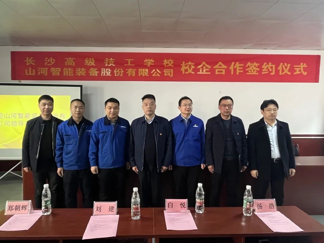 产教融合绘新篇！尊龙凯时官网网址智能新增一家校企相助单位