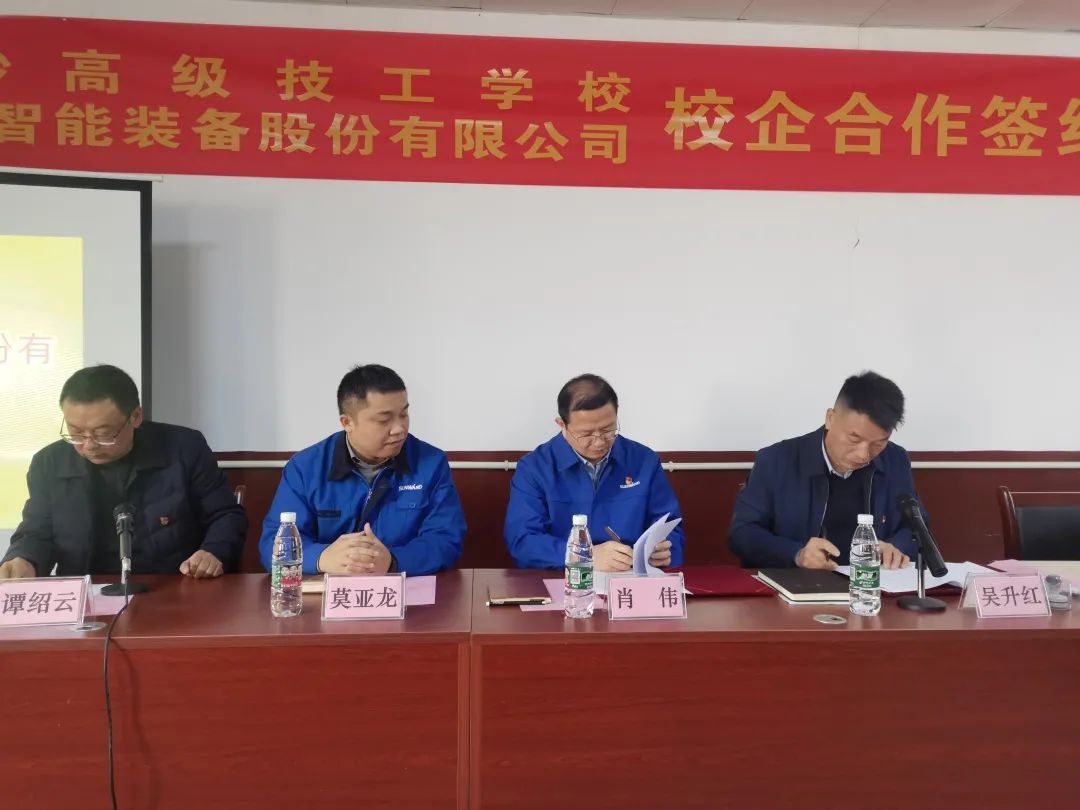 产教融合绘新篇！尊龙凯时官网网址智能新增一家校企相助单位