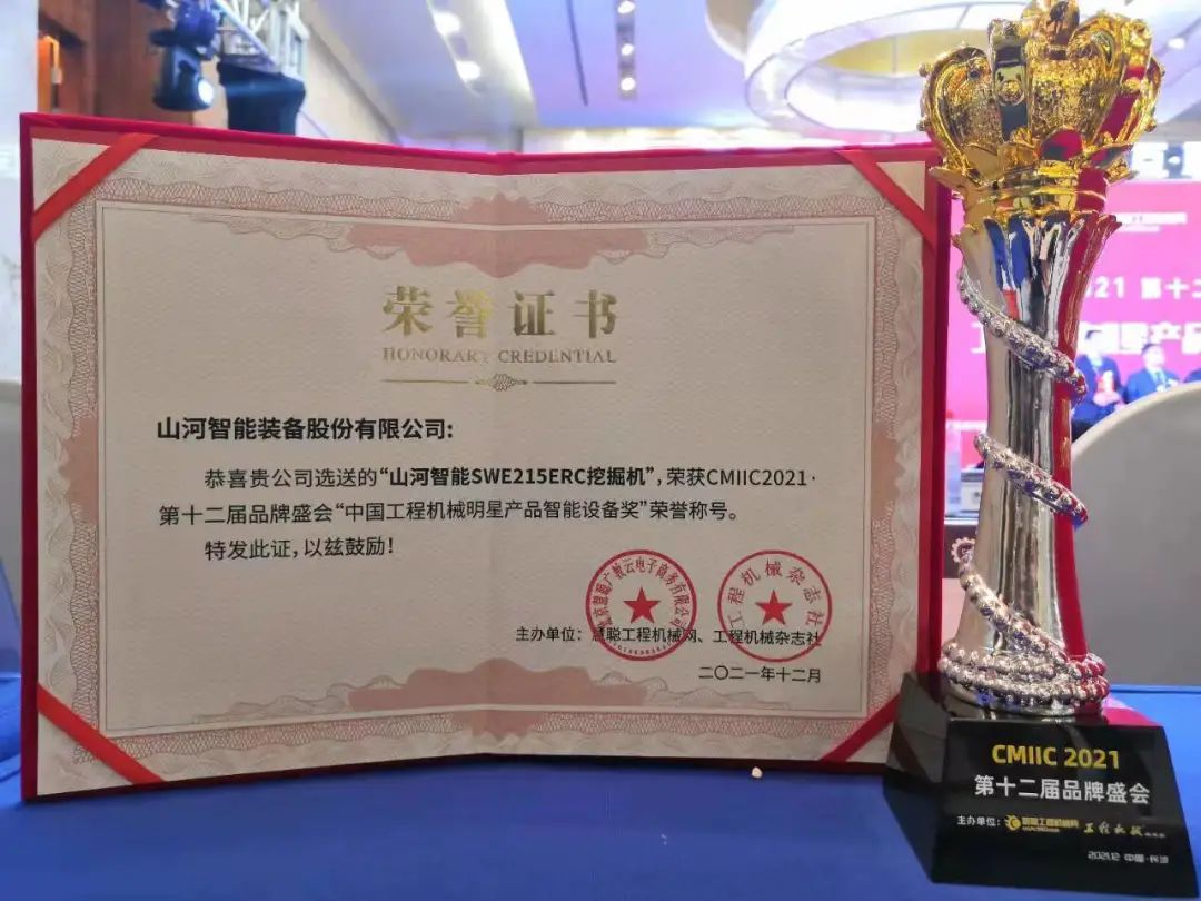 奖！奖！奖！尊龙凯时官网网址智能多个产品荣登2021年度工程机械明星产品榜