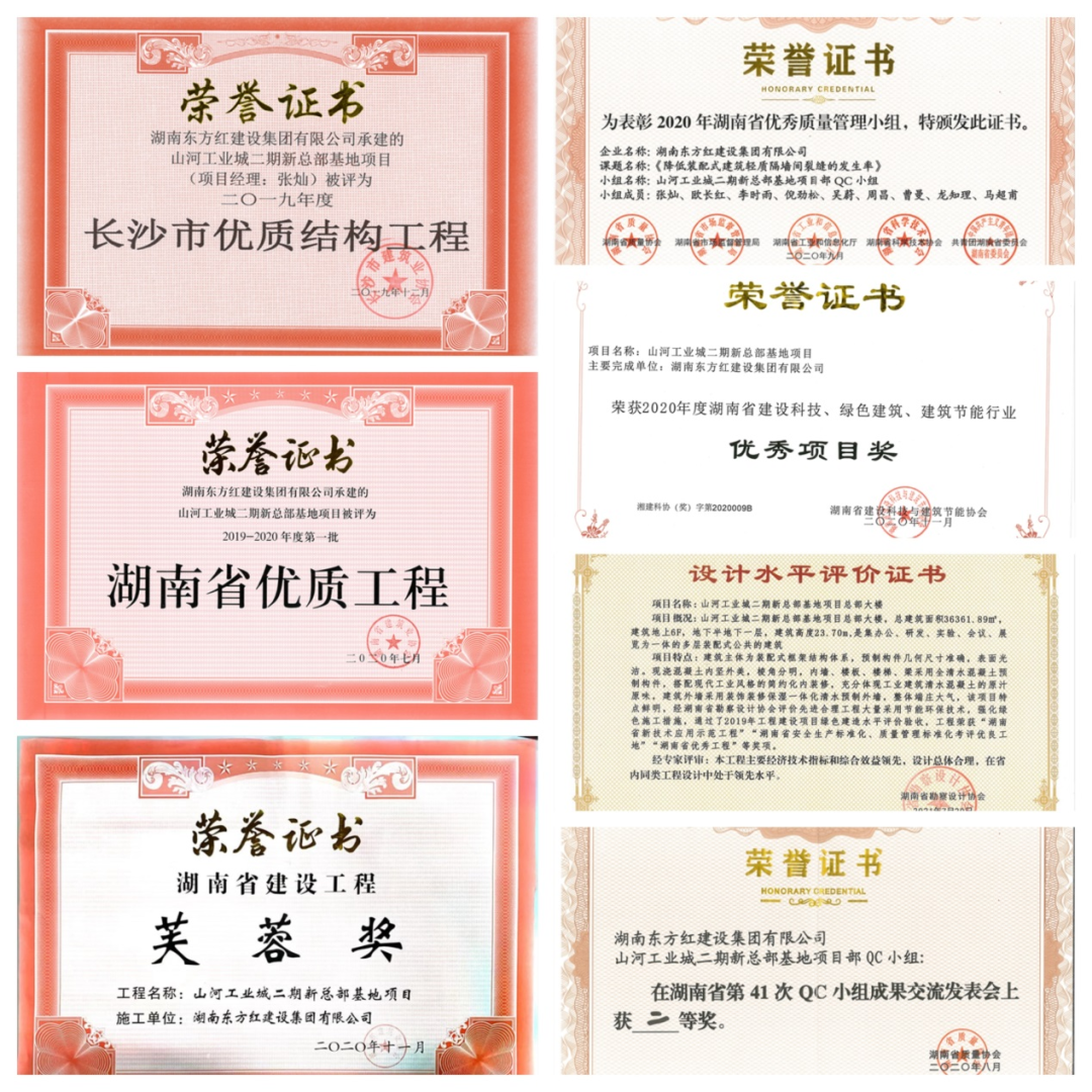 喜提“鲁班奖”，尊龙凯时官网网址智能总部大楼有“颜”更有“才”