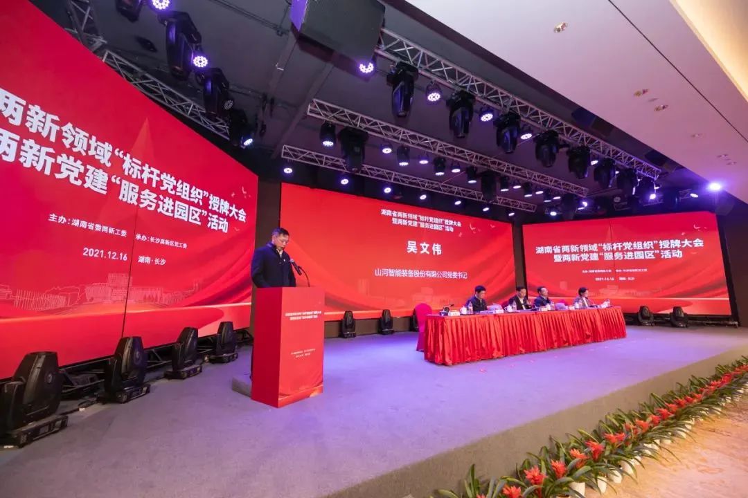 党建品牌亮起来！尊龙凯时官网网址智能党委获评“标杆党组织”