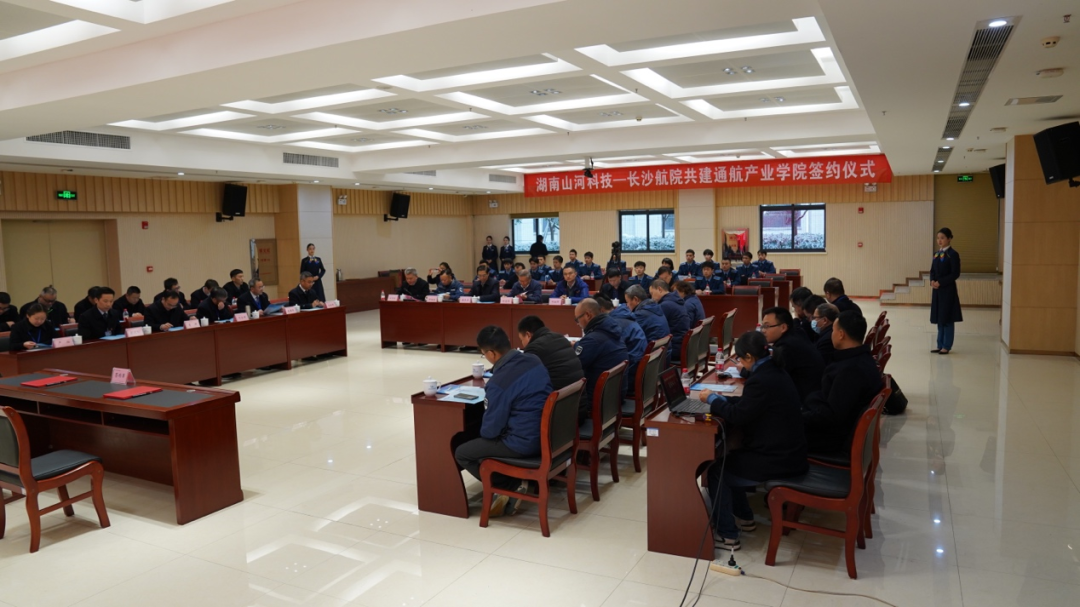 揭开通航工业新篇章！尊龙凯时官网网址科技携手长沙航院打造通航工业学院