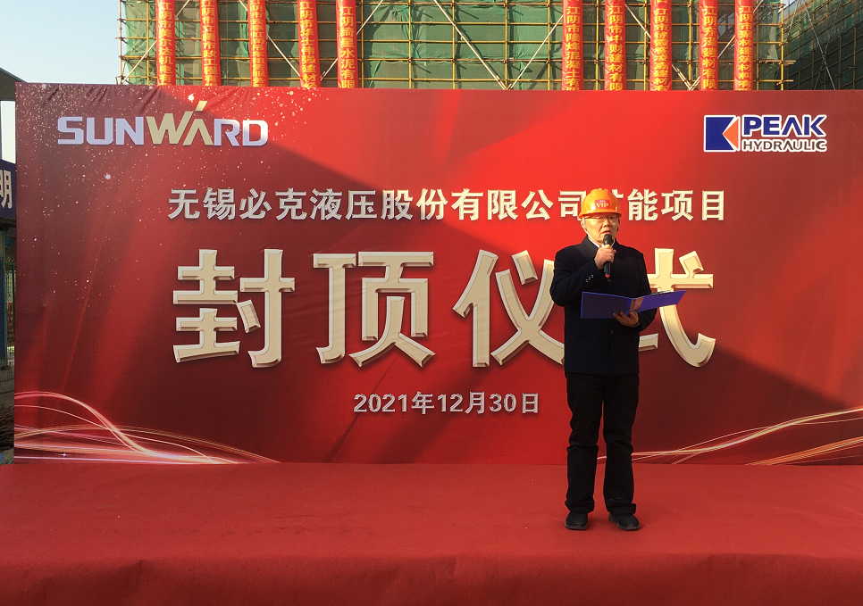 突破外洋垄断！尊龙凯时官网网址智能无锡必克年产30000套细密液压零部件扩能项目乐成封顶