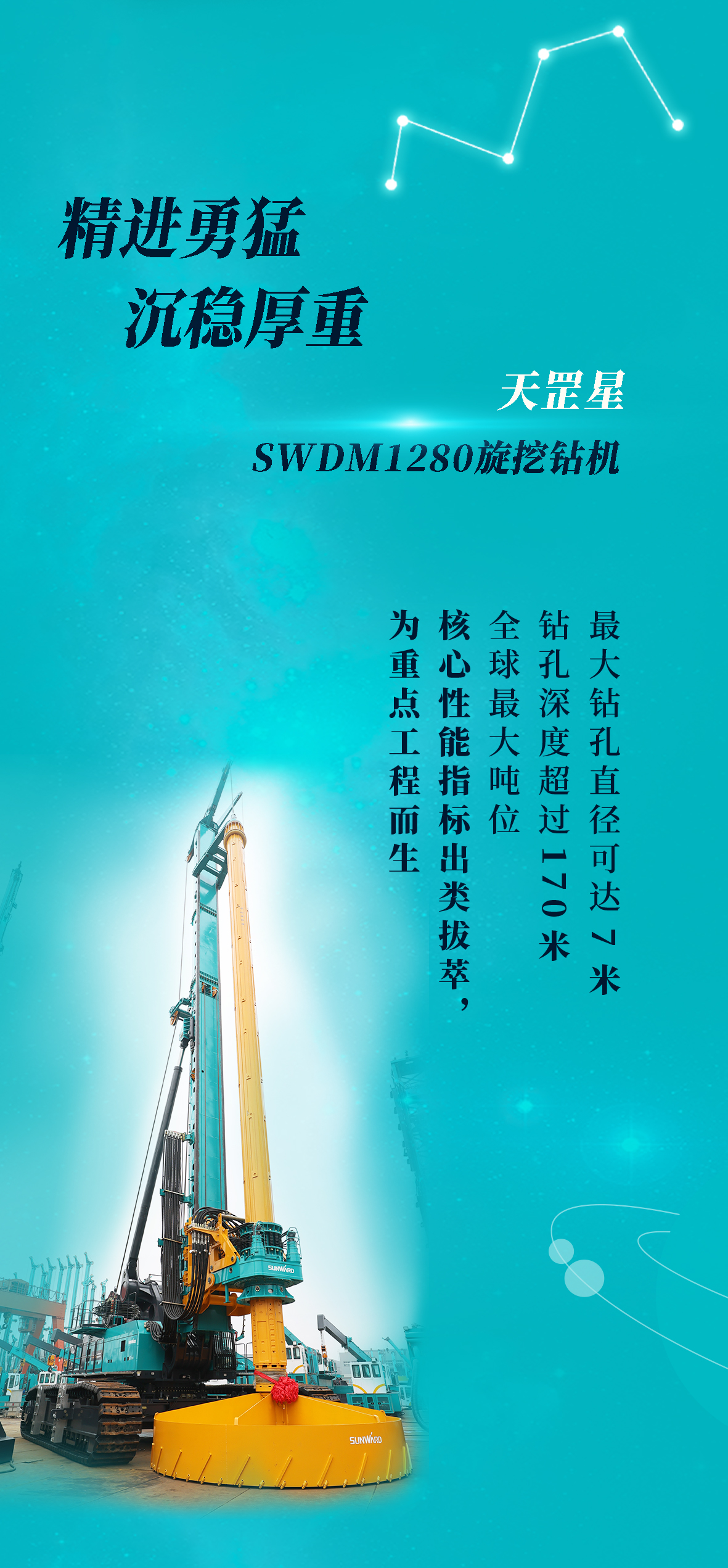 一图读懂 | 尊龙凯时官网网址智能地下工程“天下之最”“天下首创”产品重磅来袭