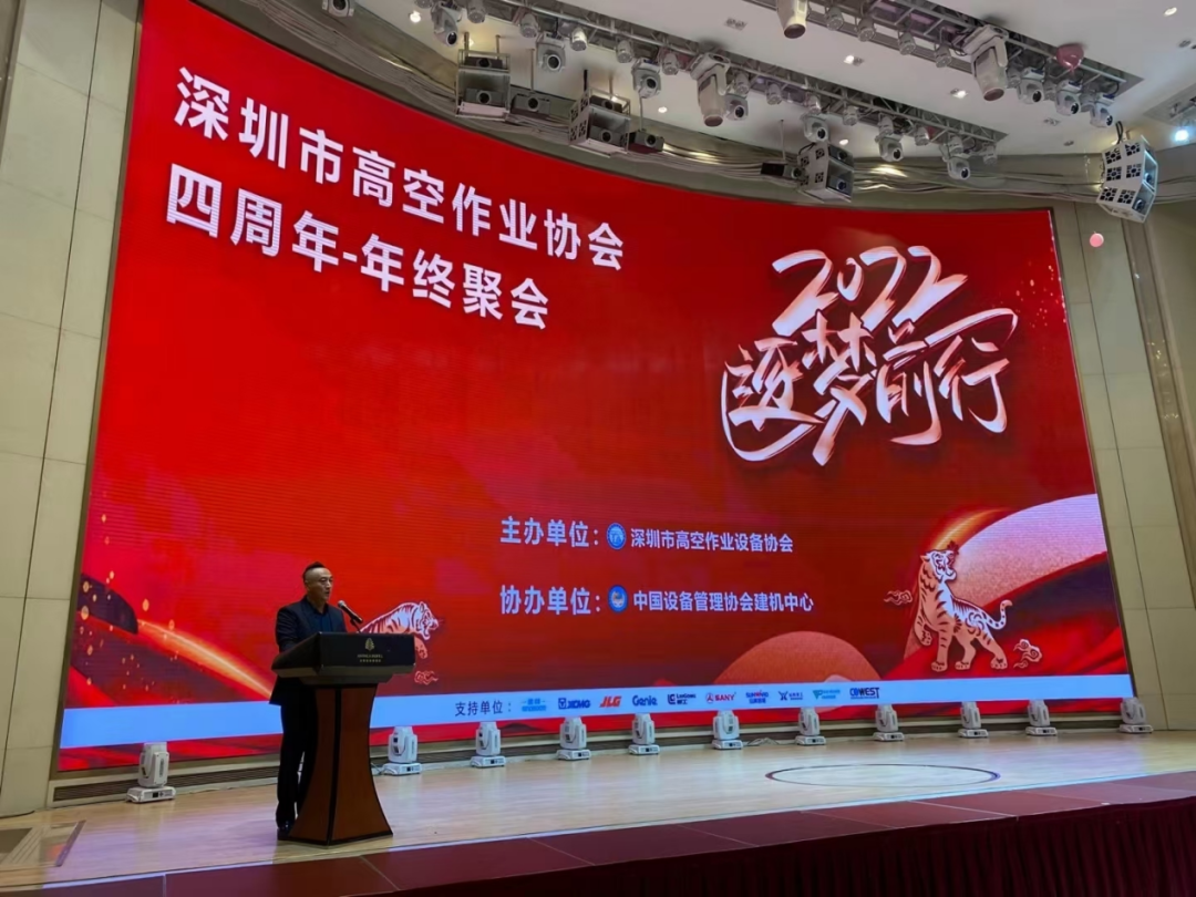 新年第一站！尊龙凯时官网网址智能高机装备亮相深圳高空作业协会年会