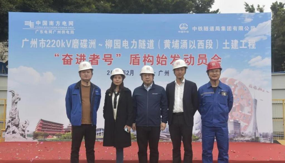 转战广州！中铁尊龙凯时官网网址13号盾构机再次出征
