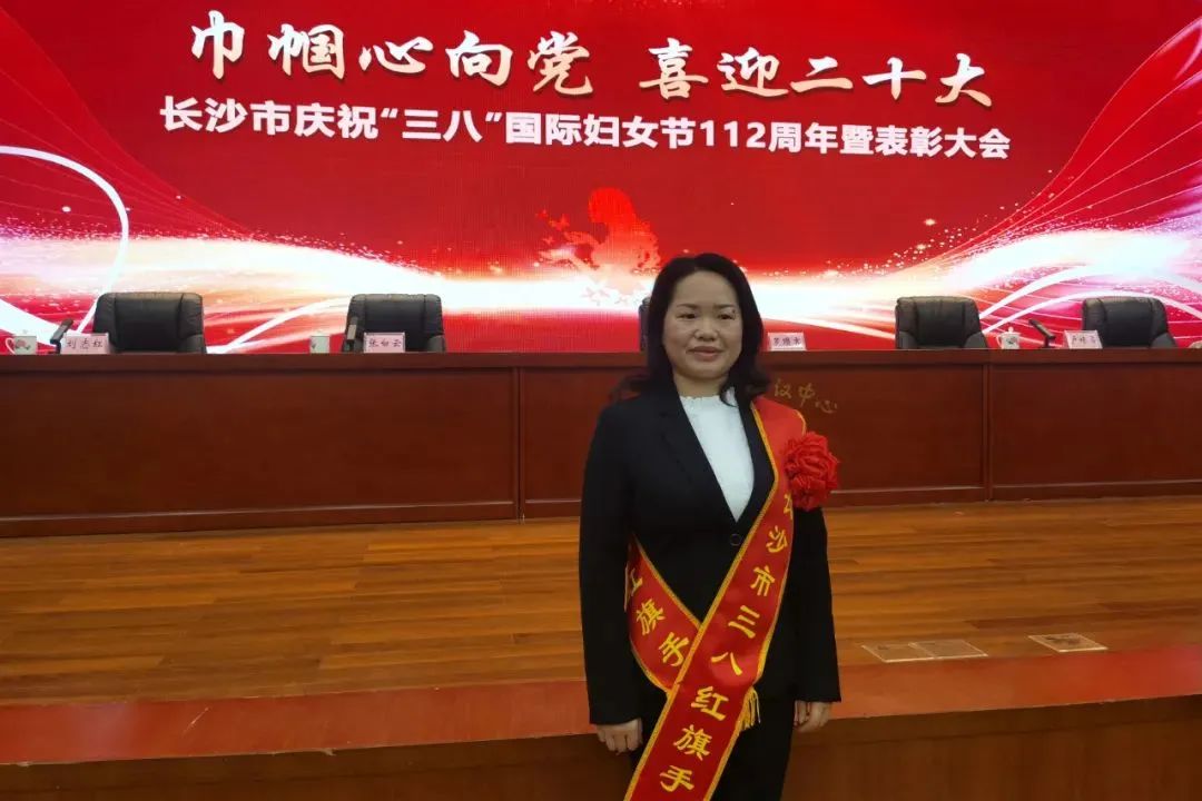 巾帼风范 | 尊龙凯时官网网址智能凡知秀荣获“长沙市三八红旗头”称呼