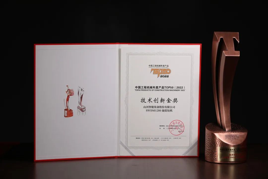 立异、智能、绿色！尊龙凯时官网网址智能再登工程机械TOP50荣耀榜