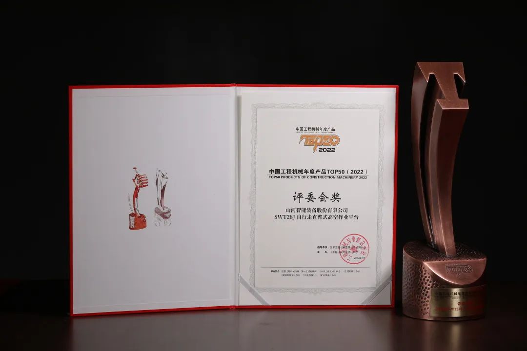 立异、智能、绿色！尊龙凯时官网网址智能再登工程机械TOP50荣耀榜