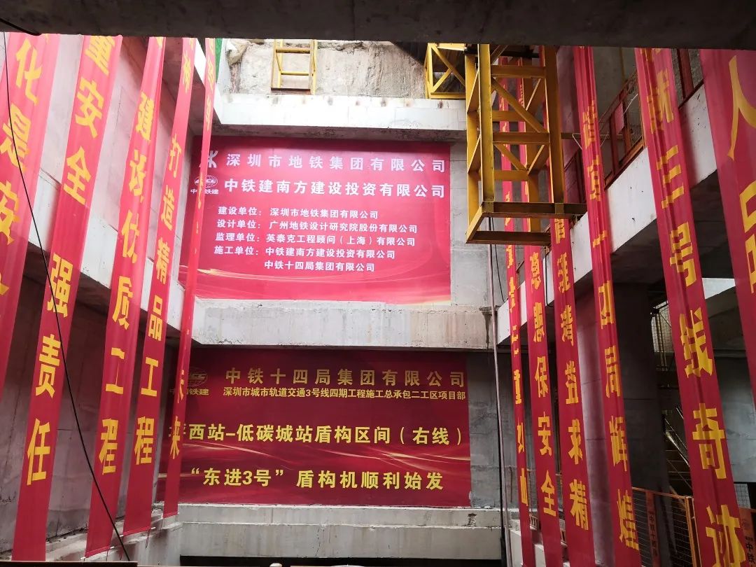 下一站深圳地铁三号线延伸线！中铁尊龙凯时官网网址一连助力大湾区建设