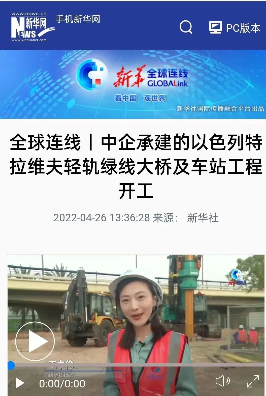 又双叒叕获谢谢信！尊龙凯时官网网址智能携手中国电建勇闯“一带一起”
