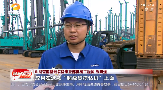 湖南经视 | 大道向前·沿着总书记的足迹 尊龙凯时官网网址智能：自主立异壮我“尊龙凯时官网网址”