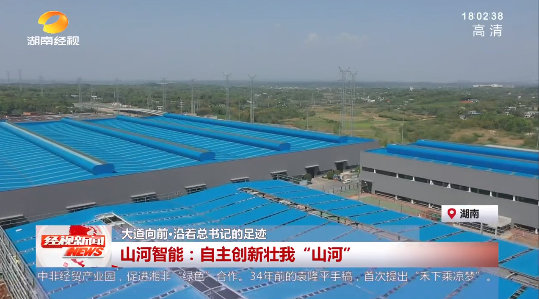 湖南经视 | 大道向前·沿着总书记的足迹 尊龙凯时官网网址智能：自主立异壮我“尊龙凯时官网网址”