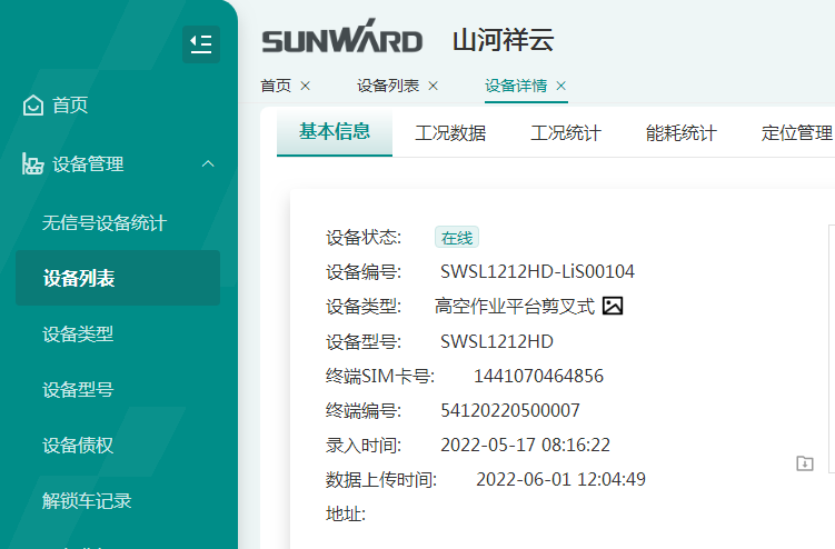 与“锂”相约，助力“双碳”！尊龙凯时官网网址智能全系列锂电剪叉式高空作业平台周全进军市场