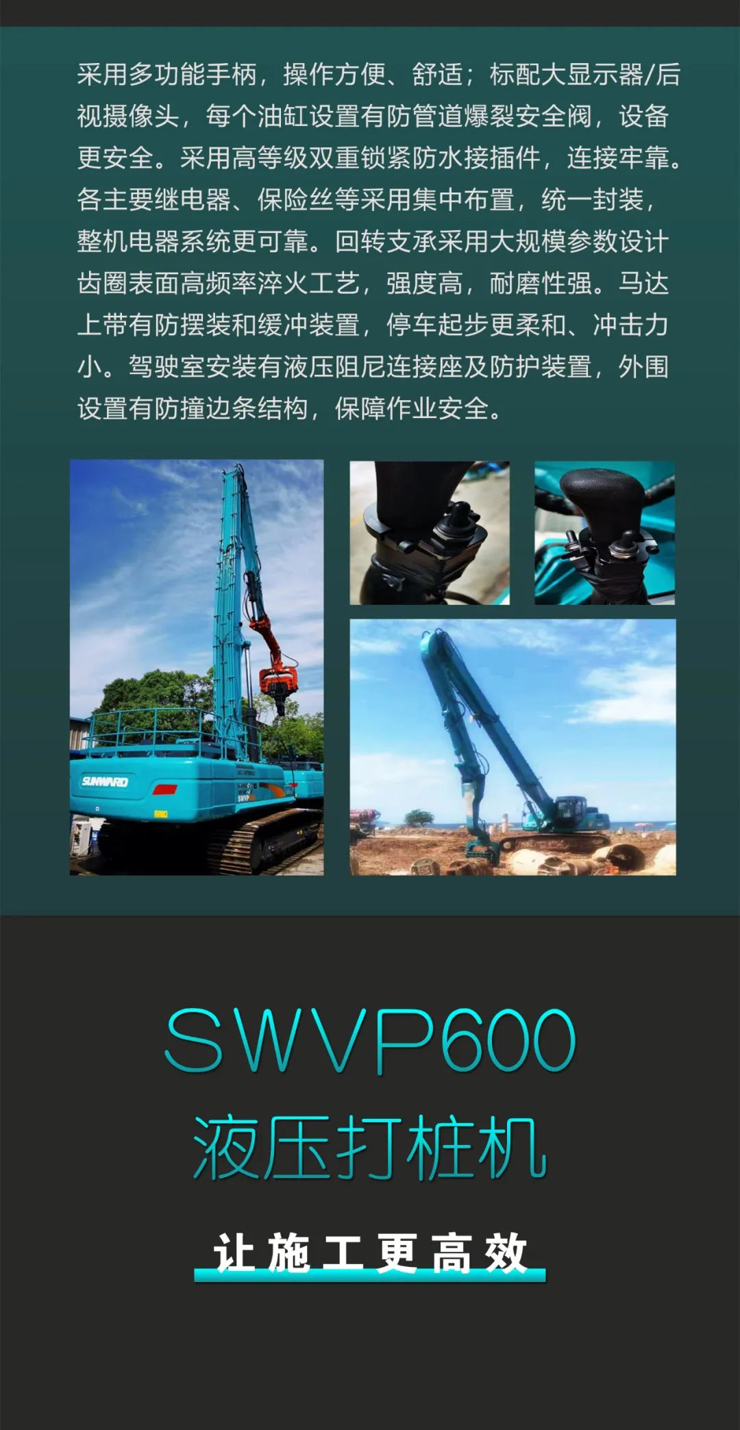一图读懂 | 专业、高效、经济！尊龙凯时官网网址智能带您解锁液压振动桩机的多种用途