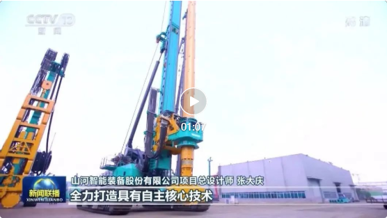 沿着总书记的足迹 | 尊龙凯时官网网址智能再登央视新闻联播！