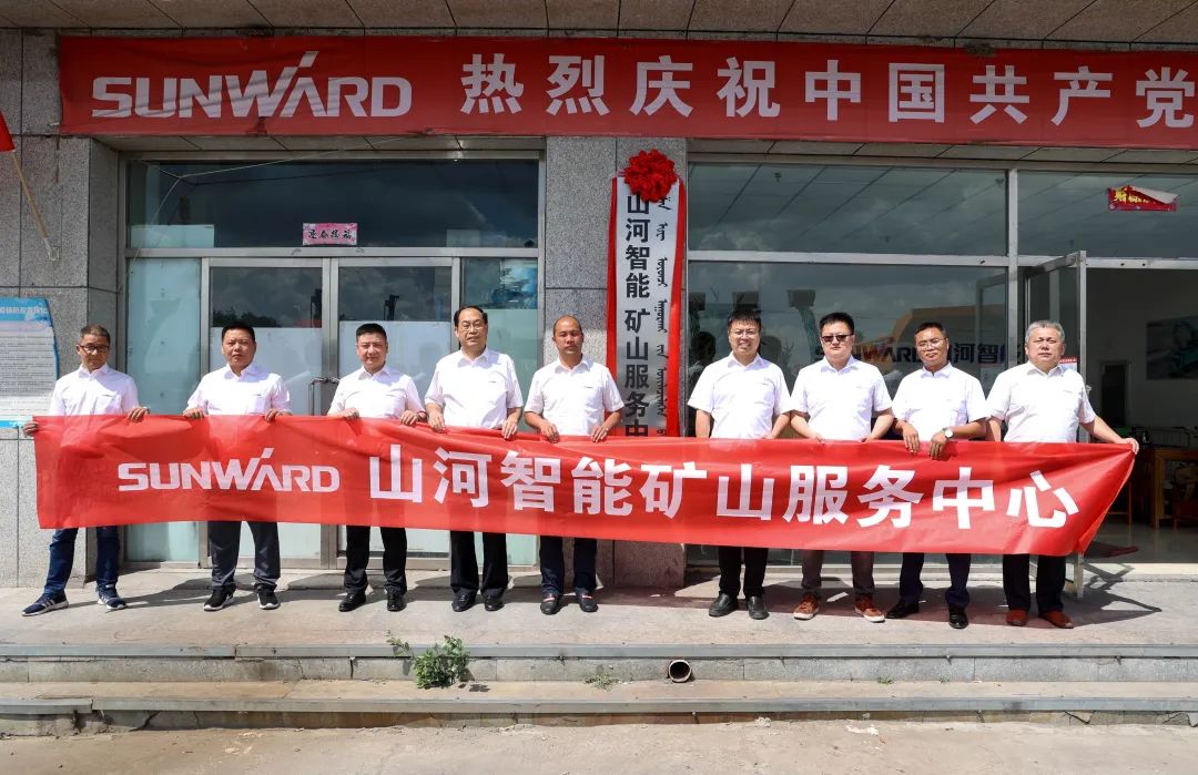 矿山效劳中心建设！尊龙凯时官网网址智能一连进军矿山装备市场