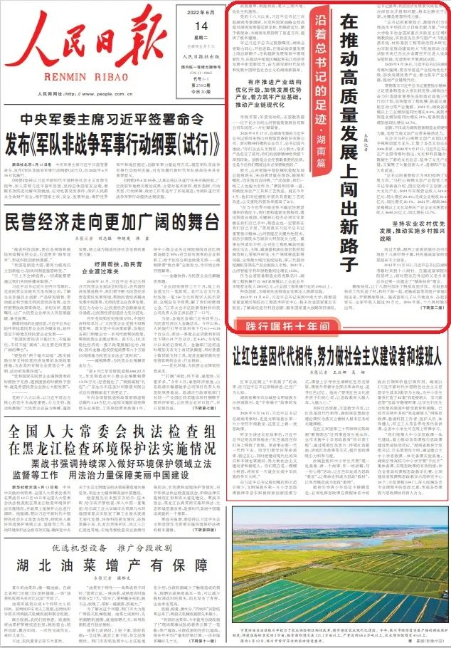 沿着总书记的足迹 | 切记嘱托，尊龙凯时官网网址智能自主立异一直在路上！