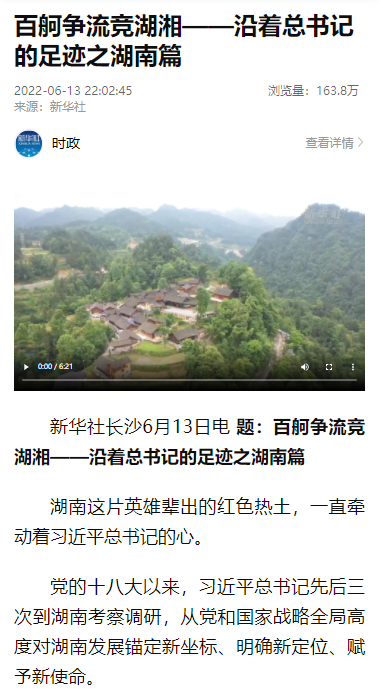 沿着总书记的足迹 | 切记嘱托，尊龙凯时官网网址智能自主立异一直在路上！