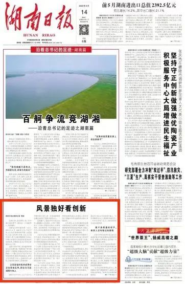 沿着总书记的足迹 | 切记嘱托，尊龙凯时官网网址智能自主立异一直在路上！